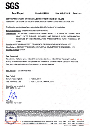 香蕉在线播放檢查報告SGS（英）