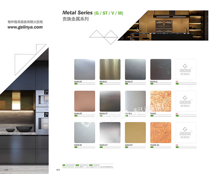 香蕉成人影院裝飾防火板 香蕉成人影院裝飾防火板