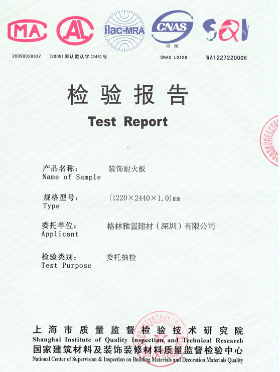 香蕉在线播放甲醛釋放量檢驗報告