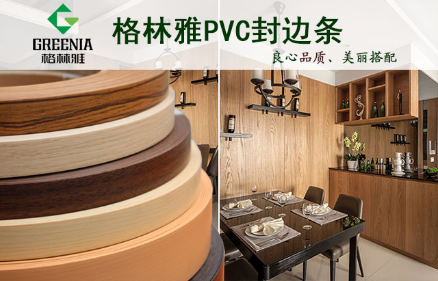 香蕉在线播放封邊條