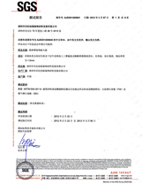 香蕉在线播放檢查報告SGS（中）