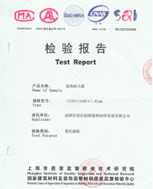 香蕉在线播放甲醛釋放量檢驗報告