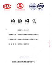 香蕉在线播放燃燒性能檢驗報告(中)