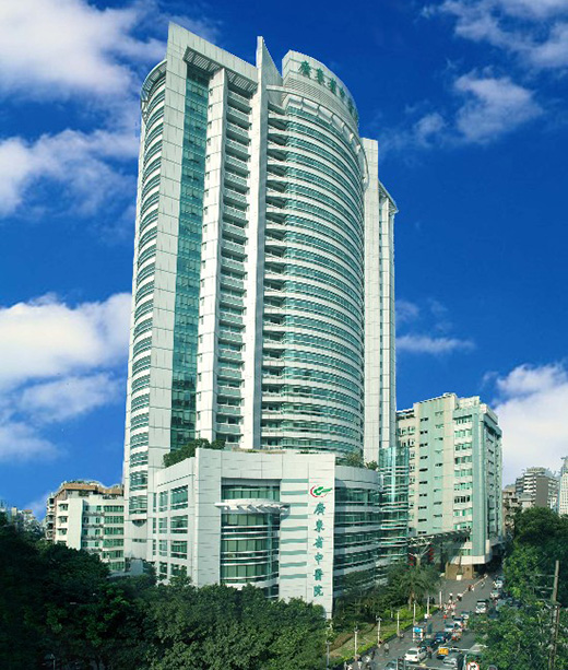 廣東省中醫院 廣東省中醫院